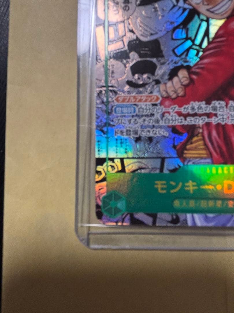 ワンピース カードゲーム モンキー・D・ルフィ コミパラ　受け継がれる意志