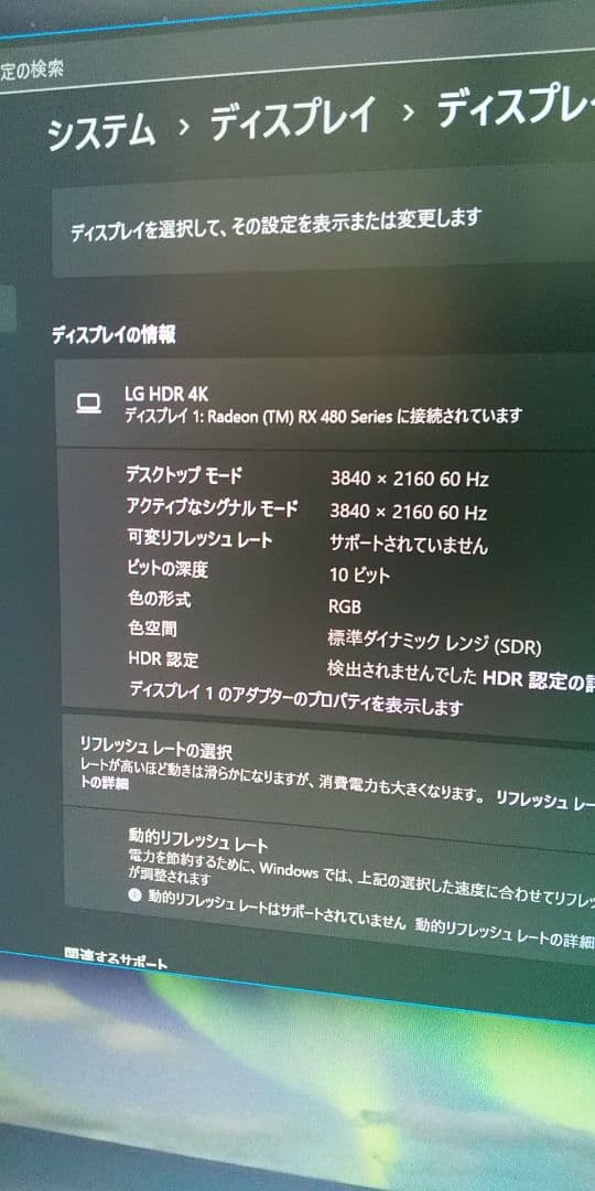 LG 31.5インチ 4Kモニター 32UK550-B