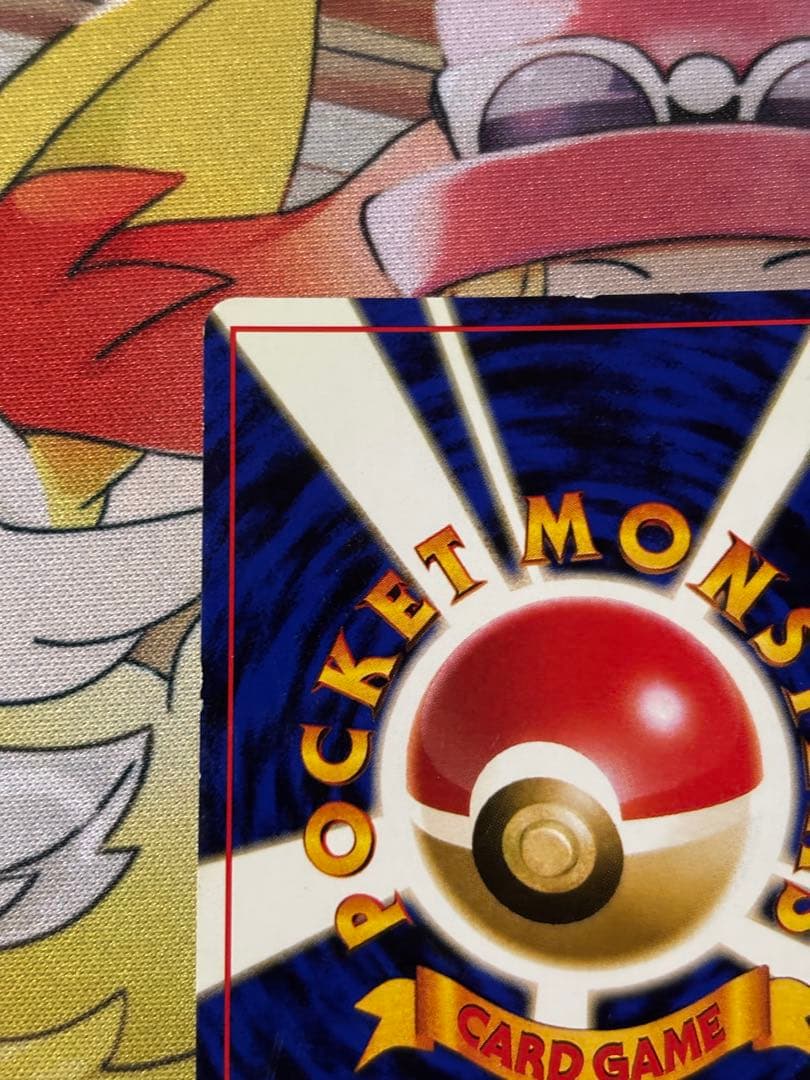 ソ*ス様 ポケモンカード　旧裏　リザードン　渦巻きホロ　かえん