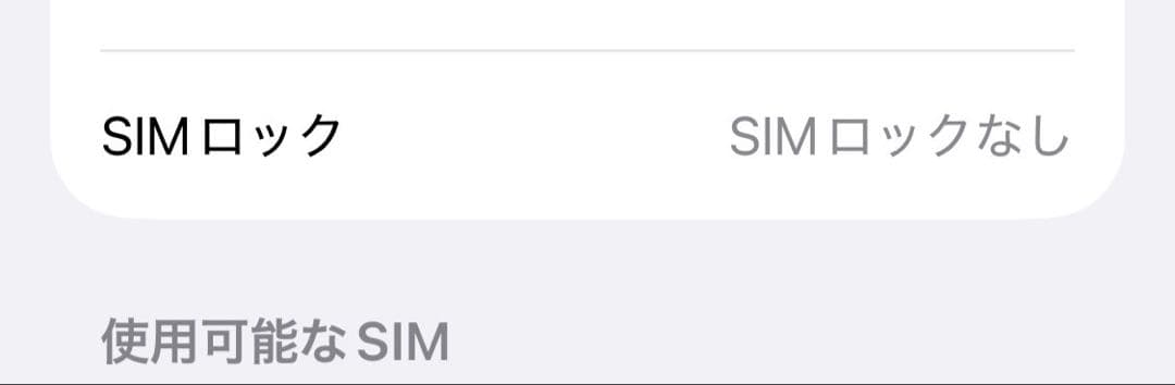 【整備済み品】 iPhone 13 mini 128GB グリーン SIMフリー