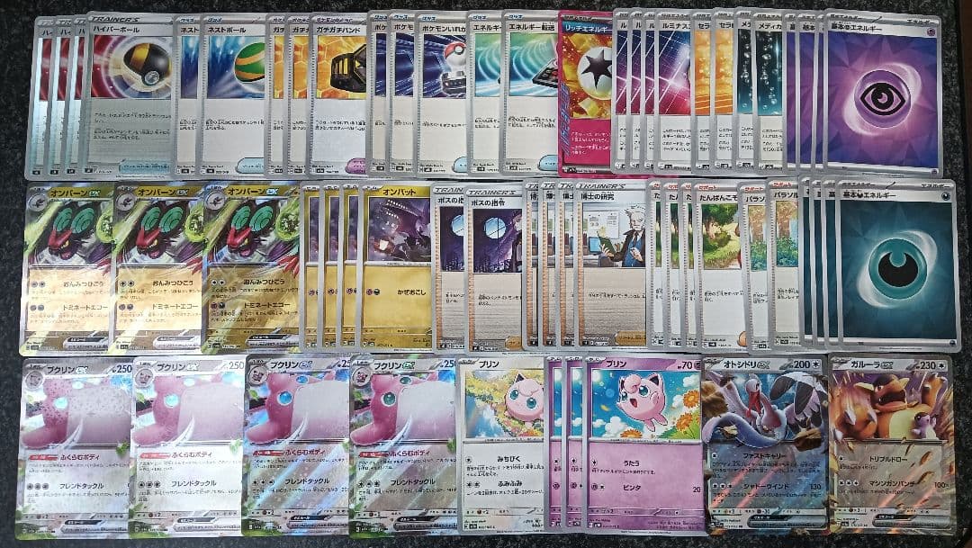 ポケモンカード優勝構築デッキ９種+おまけ