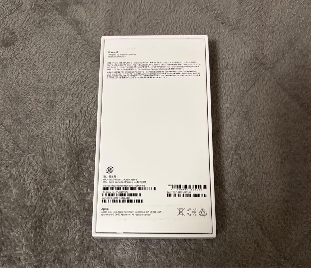 iPhone14 本体　パープル