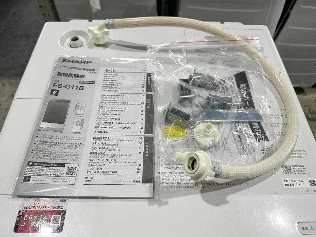 ■シャープ■ドラム式洗濯乾燥機　ES-G11B-SL　11/6kg　2024年製
