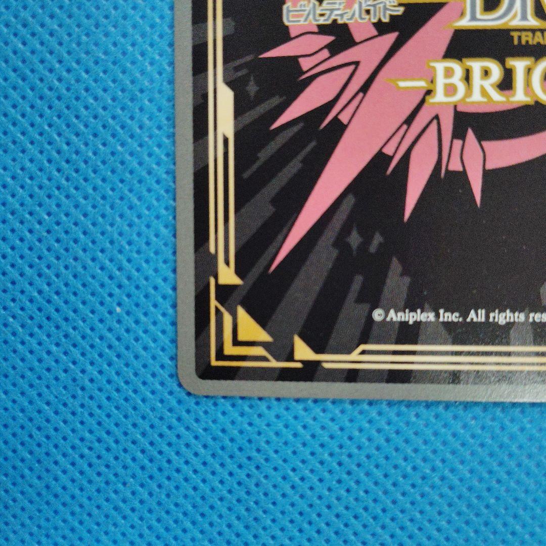 ビルディバイド　ミサイルによる集中砲火 暁美ほむら SC サイン