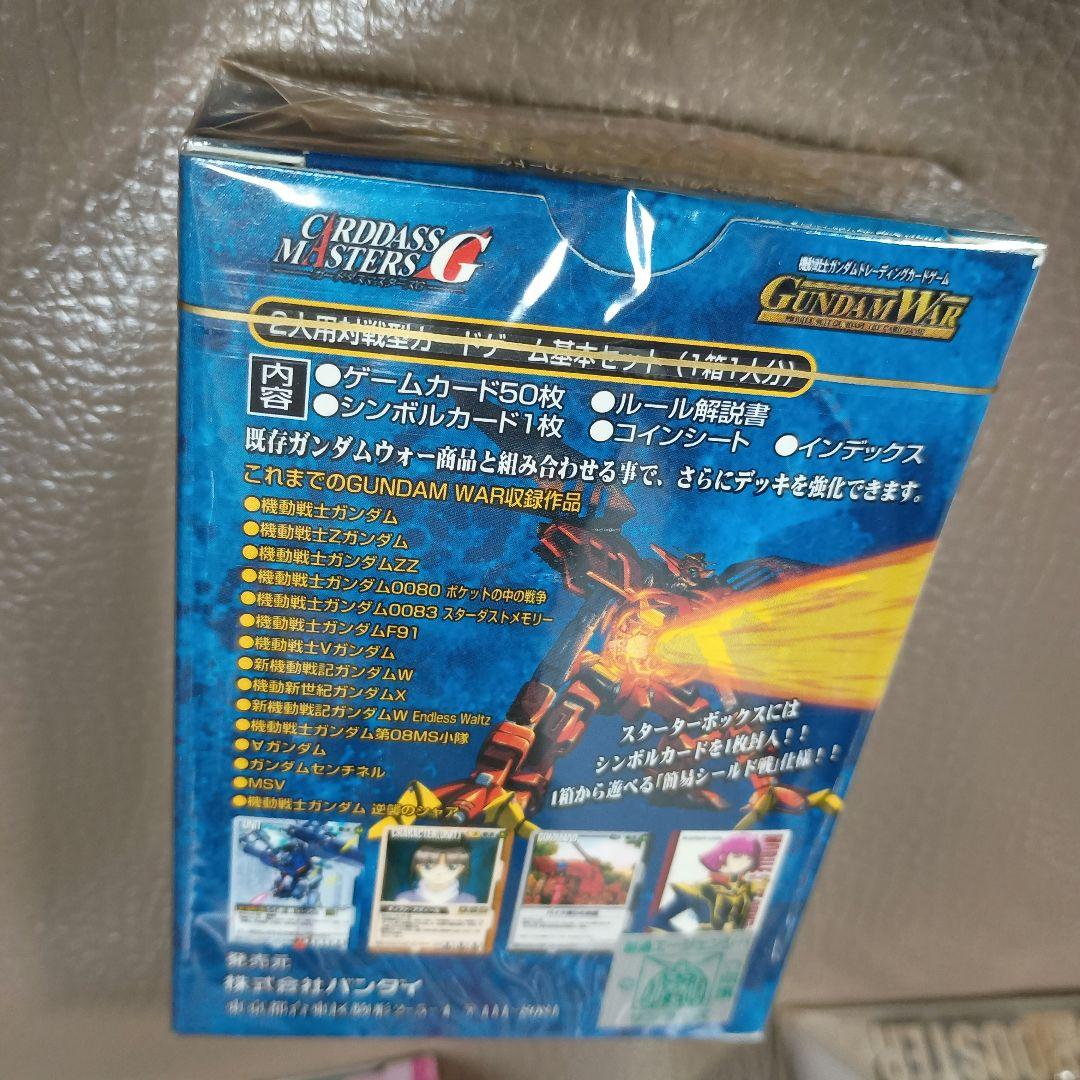 ガンダムウォー 未開封ブースター３箱と未開封スターター２箱他のセット