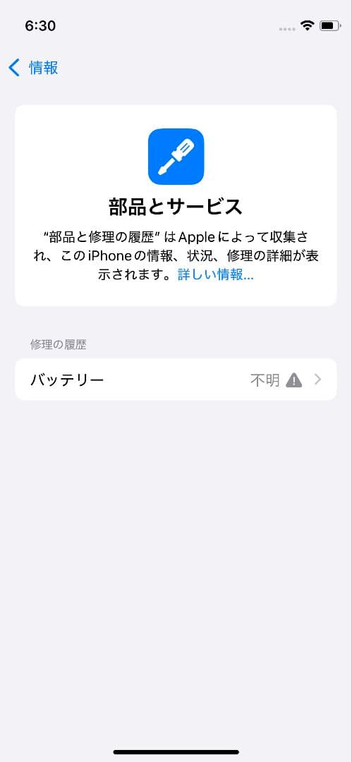 【美品】 iPhone 12 mini 128GB バッテリー交換100%