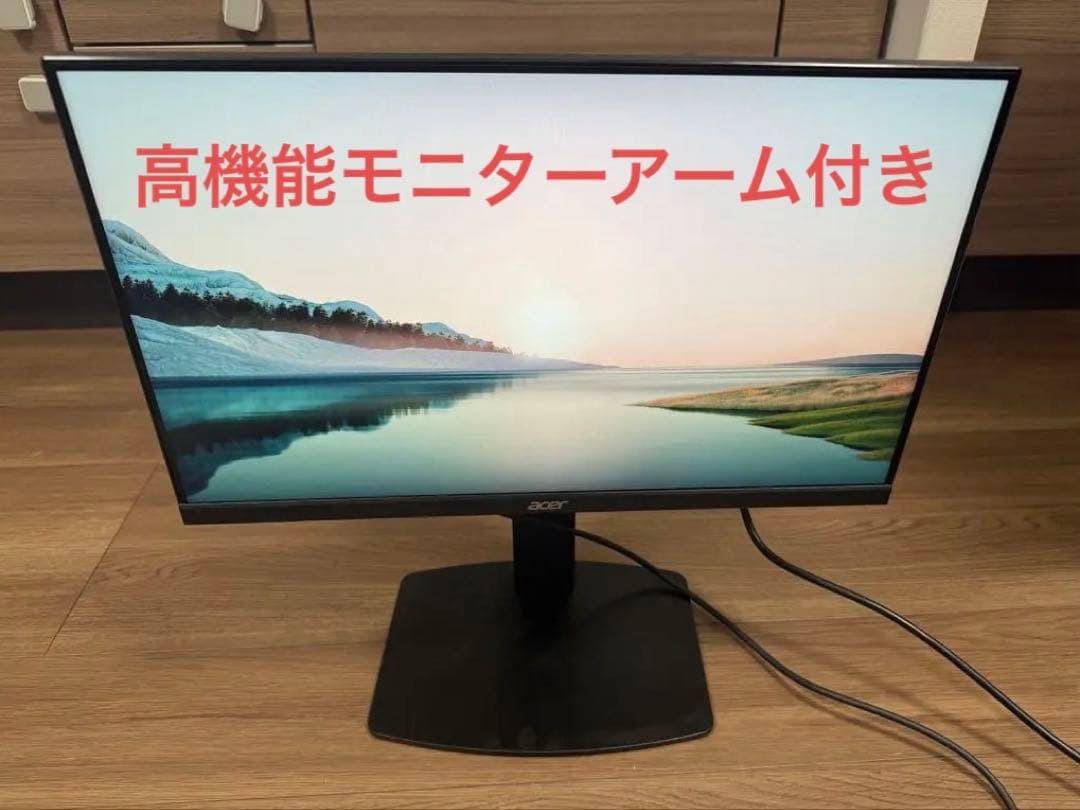 Acerゲーミングモニター スピーカー内蔵　モニターアーム付き