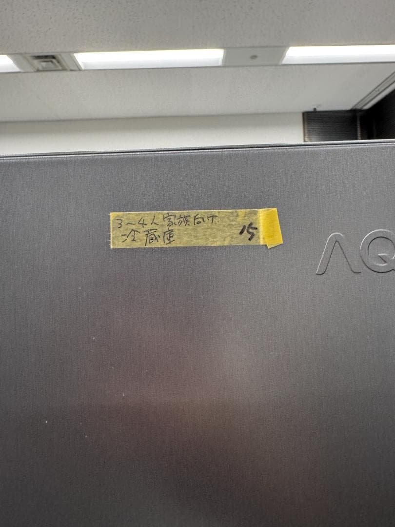 アクア 512L 冷蔵庫 AQR-TZA51R ファミリータイプ 2025年製