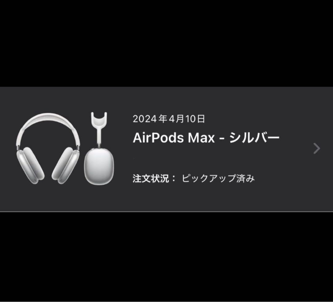 【美品・正規品】Apple AirPods MAX シルバー