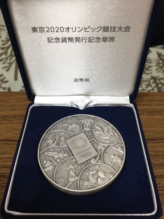 銀高騰‼︎★新品★ 東京2020オリンピック競技大会記念貨幣発行記念章牌