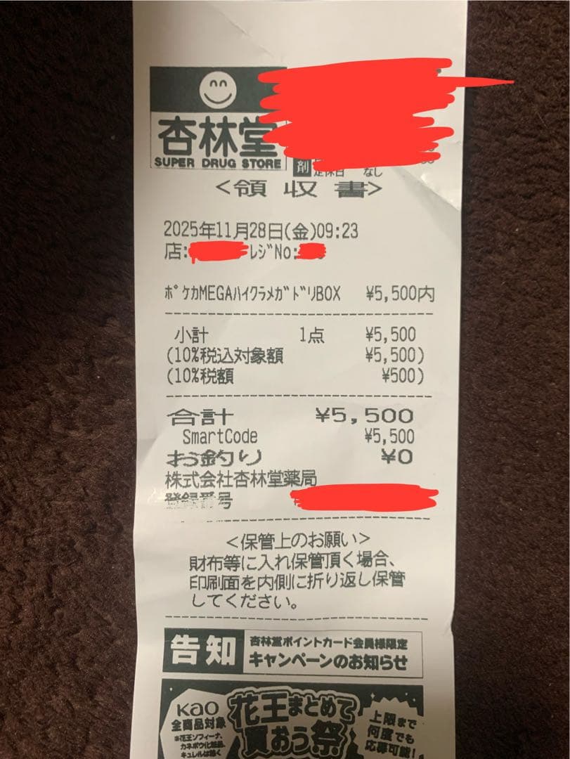 【未開封】ハイクラスパック メガドリームex 1box シュリンク付き