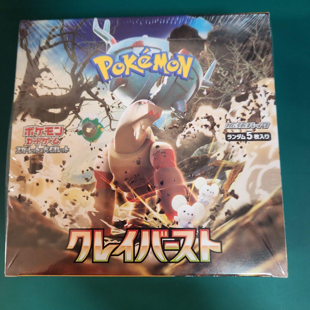 クレイバースト 新品未開封シュリンク付き1BOX