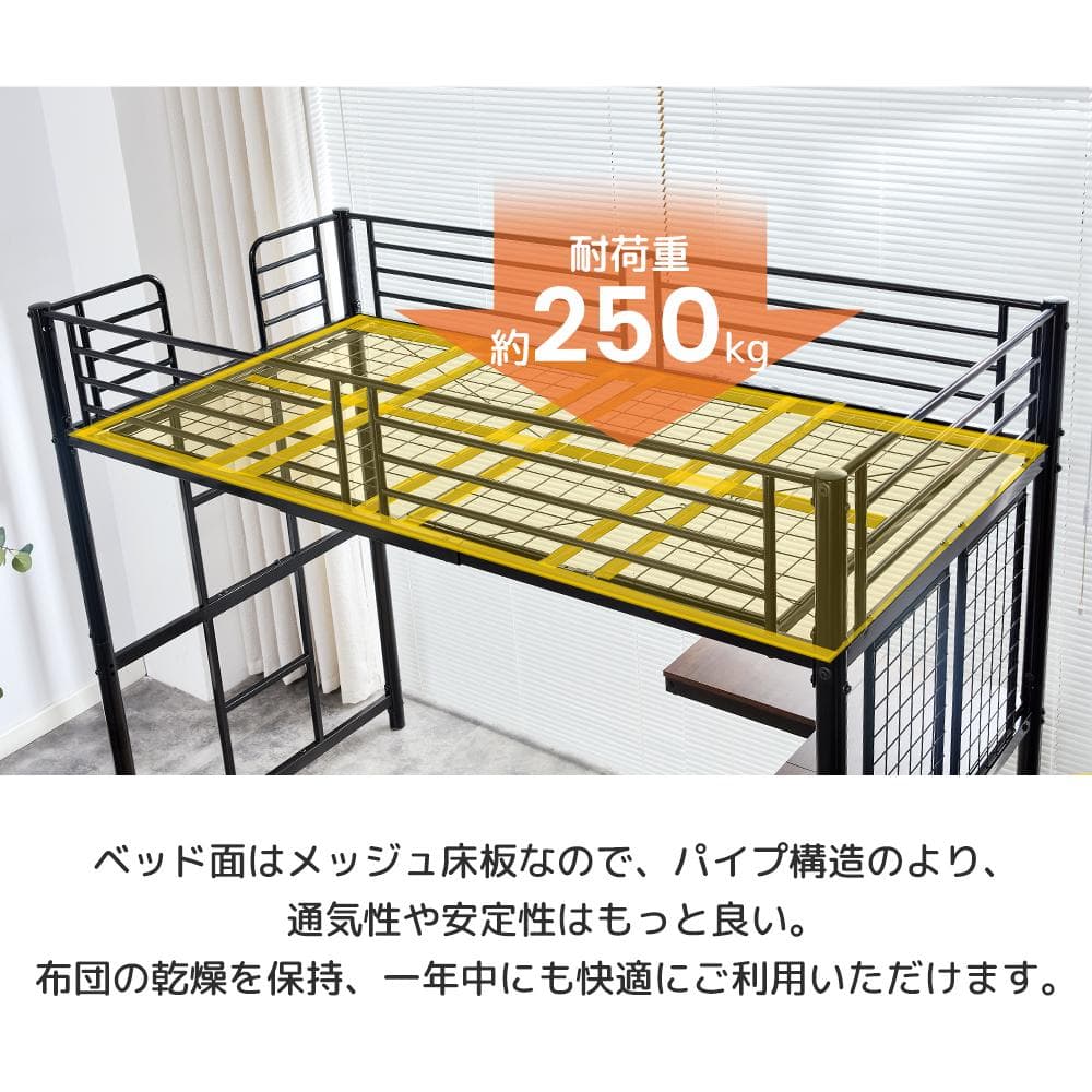 赤字価格！ロフトベッド シングル デスク・スチールネット付き 収納付 WHITE