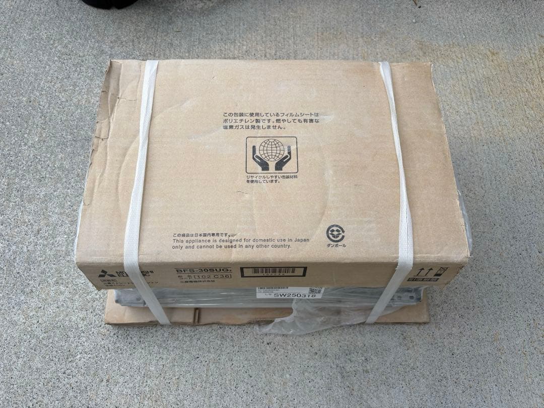 三菱ストレートシロッコファン　BFS-30SUG2