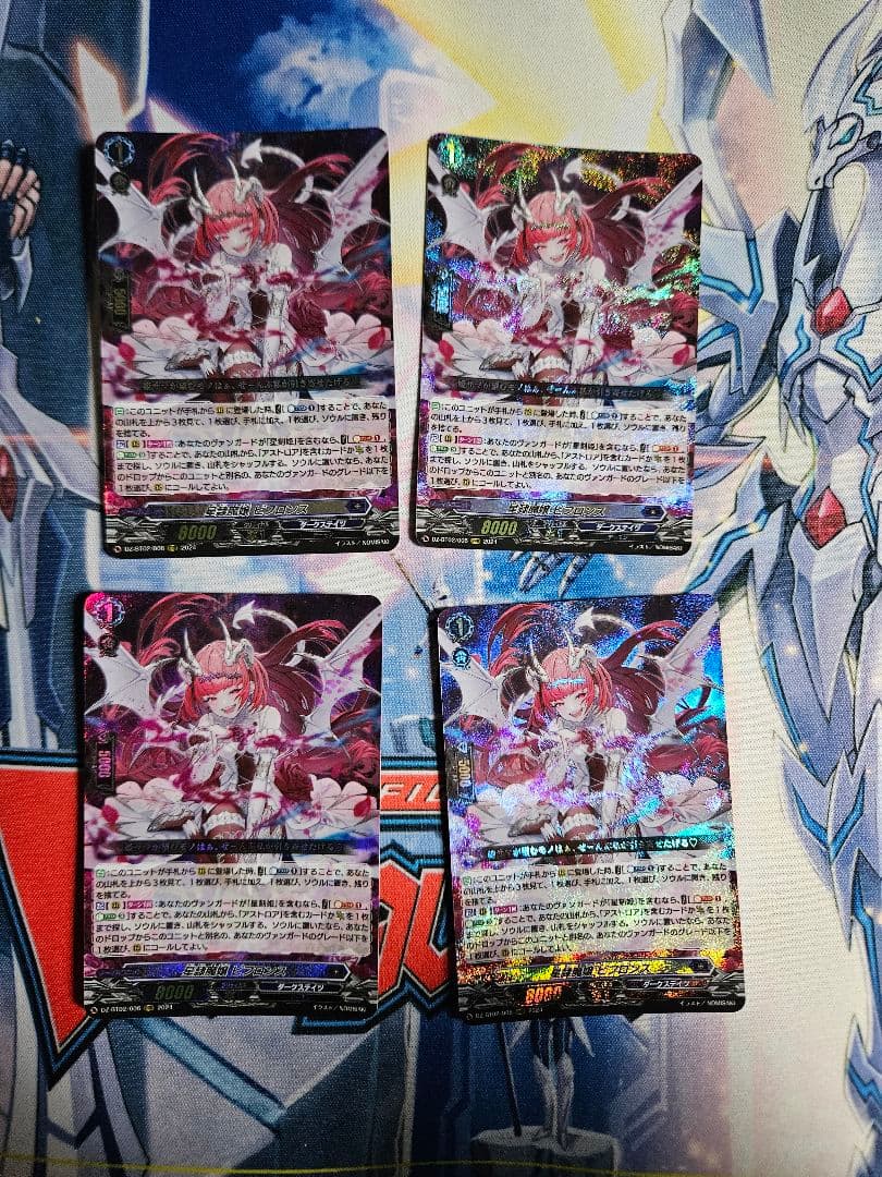 ヴァンガード 星隷魔嬢　ビフロンス　RRR 4枚セット