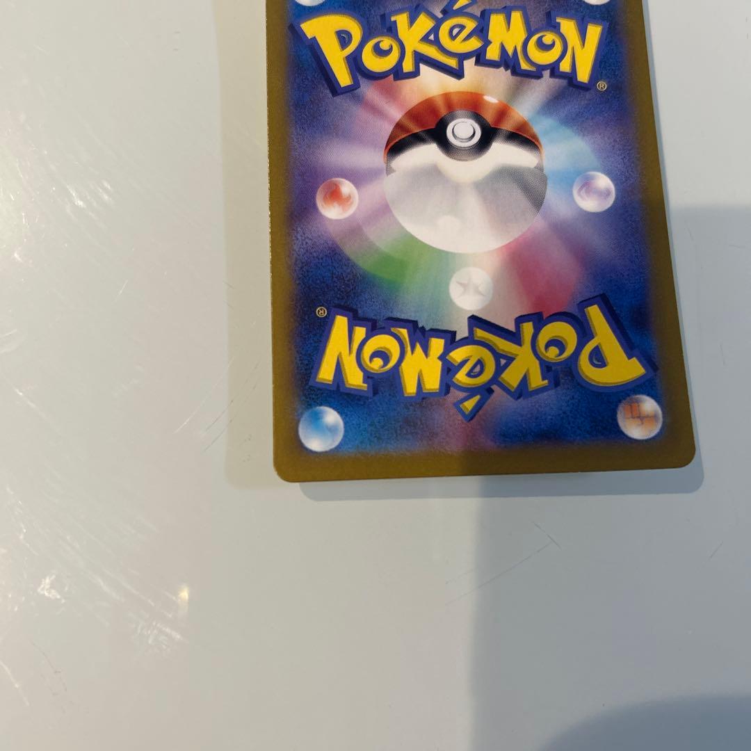 ピカチュウex SAR SV8 超電ブレイカー 132/106