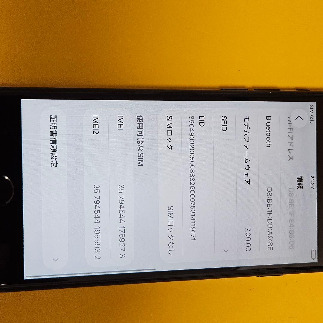 iPhone SE(第2世代) 64GB｜24時間以内発送!#273