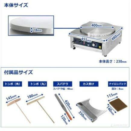 新品未開封　KIPROSTARクレープメーカー PRO-40CRP