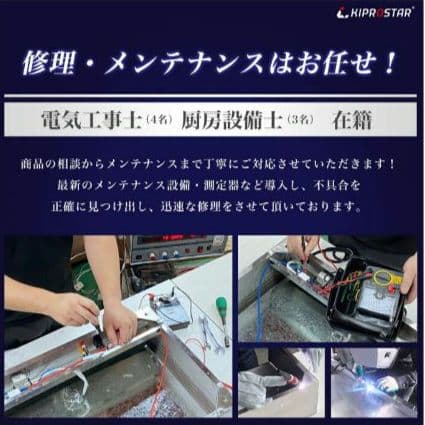 新品未開封　KIPROSTARクレープメーカー PRO-40CRP