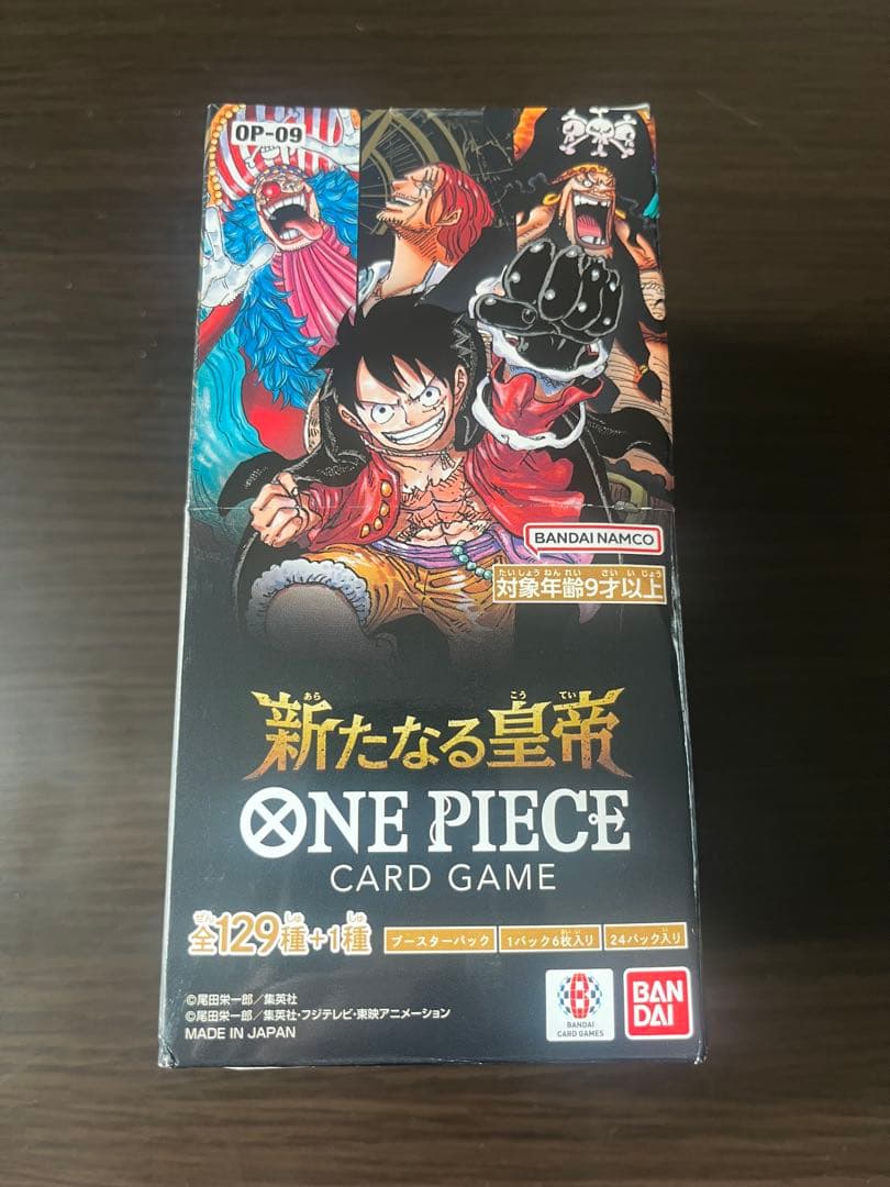 ワンピースカード　ブースターボックス OP-09 新たなる皇帝　テープ有