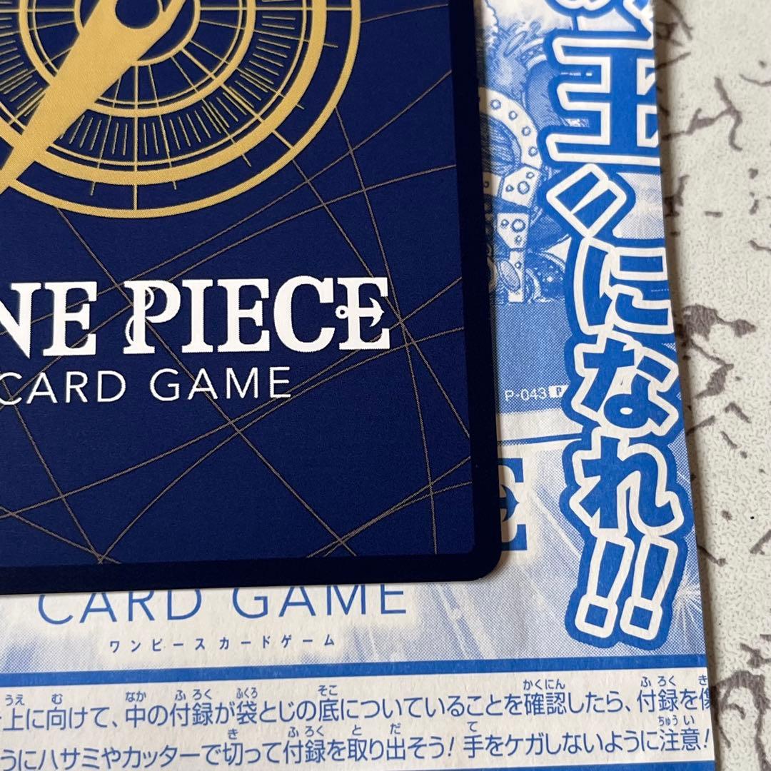 モンキー・D・ルフィ　週刊少年ジャンプ付録 2種セット