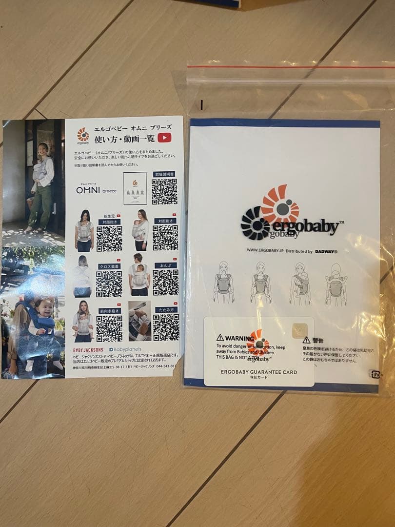 エルゴベビー オムニブリーズ セージグリーン