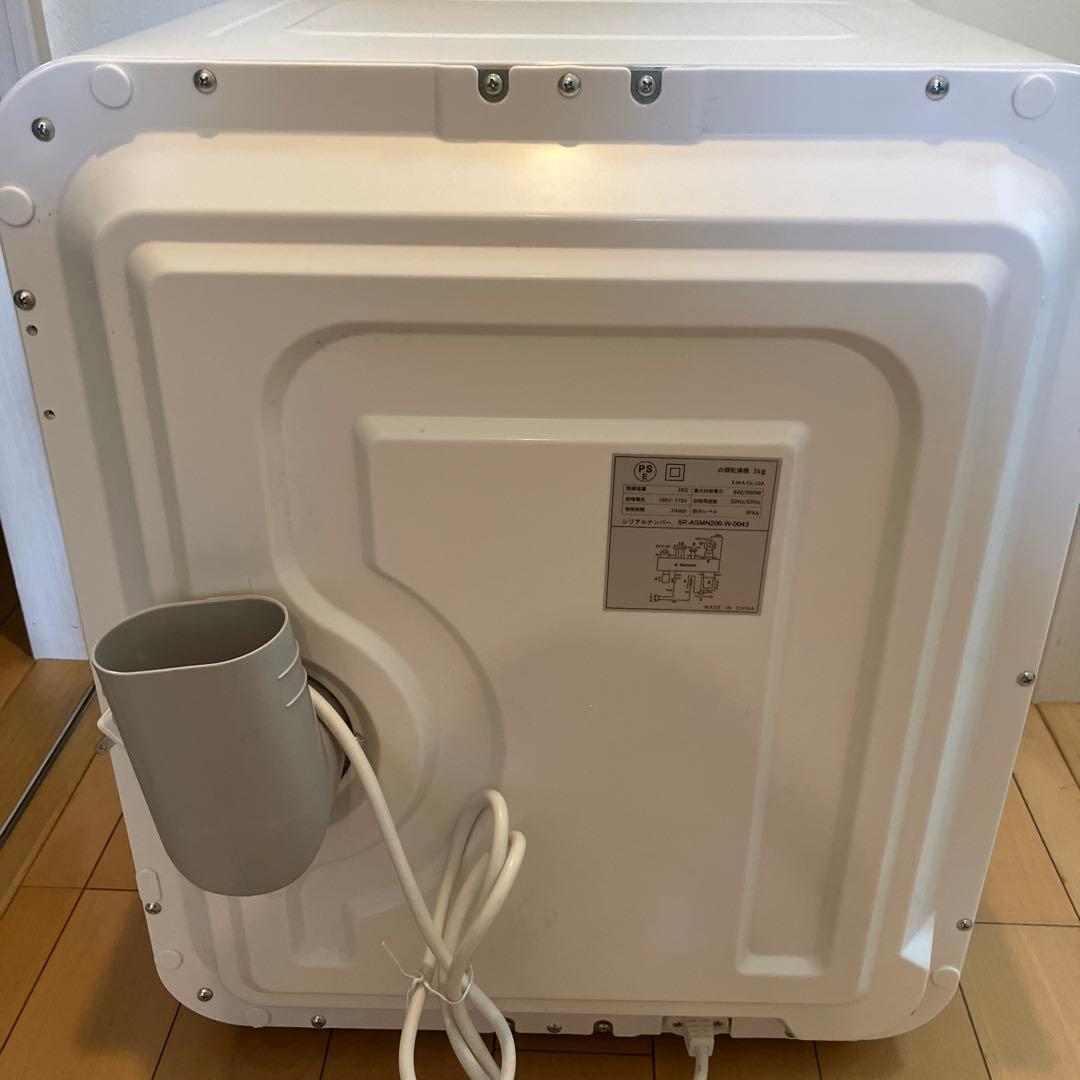 Sun Ruck サンルック　衣類乾燥機3kg ホワイトSR-ASMN206