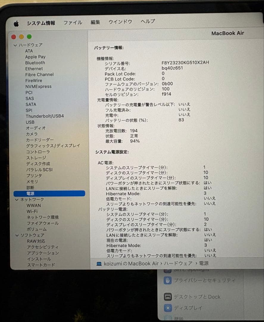 MacBookAir M2 13インチ 8GB/256GB ミッドナイト