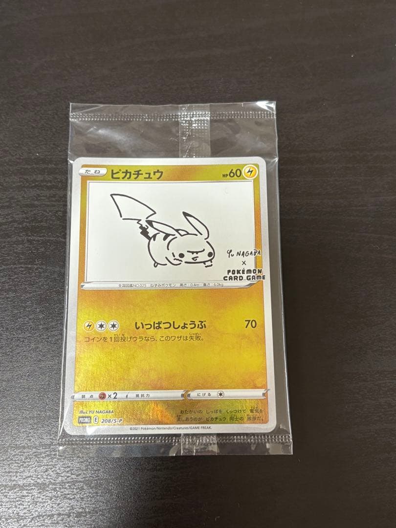 HOHO 【未開封】ピカチュウ yunagaba ポケカ