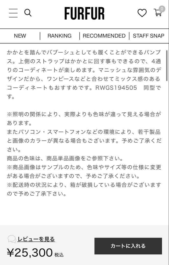 FURFUR ベージュ ダブルストラップバブーシュ 37 【新品】