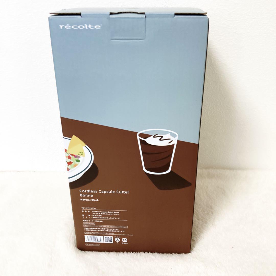 レコルト コードレス カプセルカッターボンヌ RCP-7 2024年製
