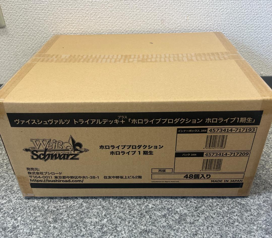 ヴァイスシュバルツ　トライアルデッキ+ 「ホロライブ１期生」　未開封カートン