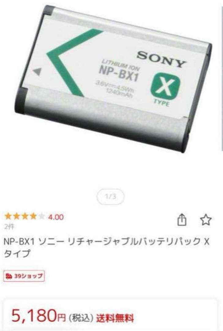 【SALE】コンパクトデジタルカメラ SONY RX100M4 カメラ コンデジ