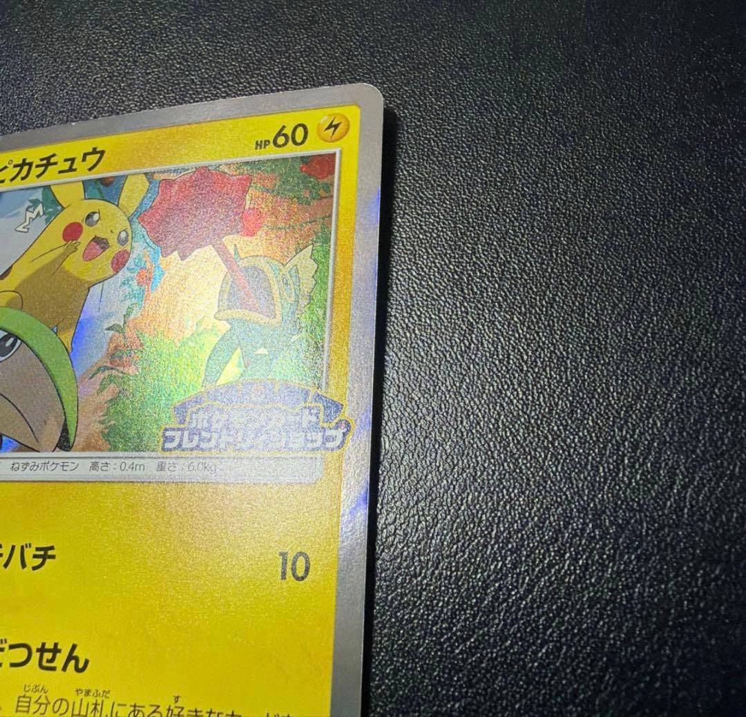 ピカチュウ　フレンドリィショップキャンペーン PROMO