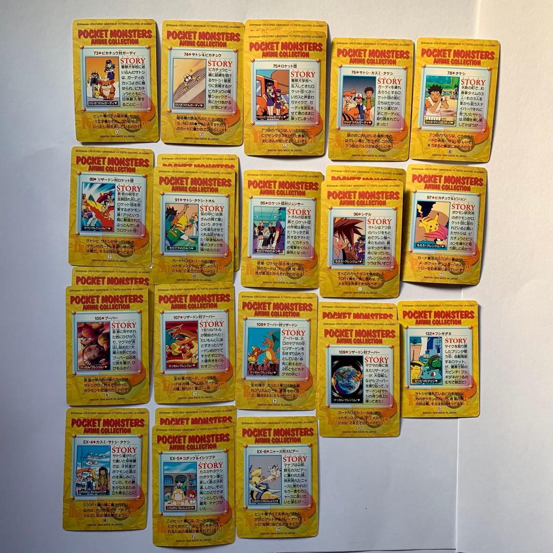 【51枚】ポケモン　カードダス　アニメコレクション　まとめ売り
