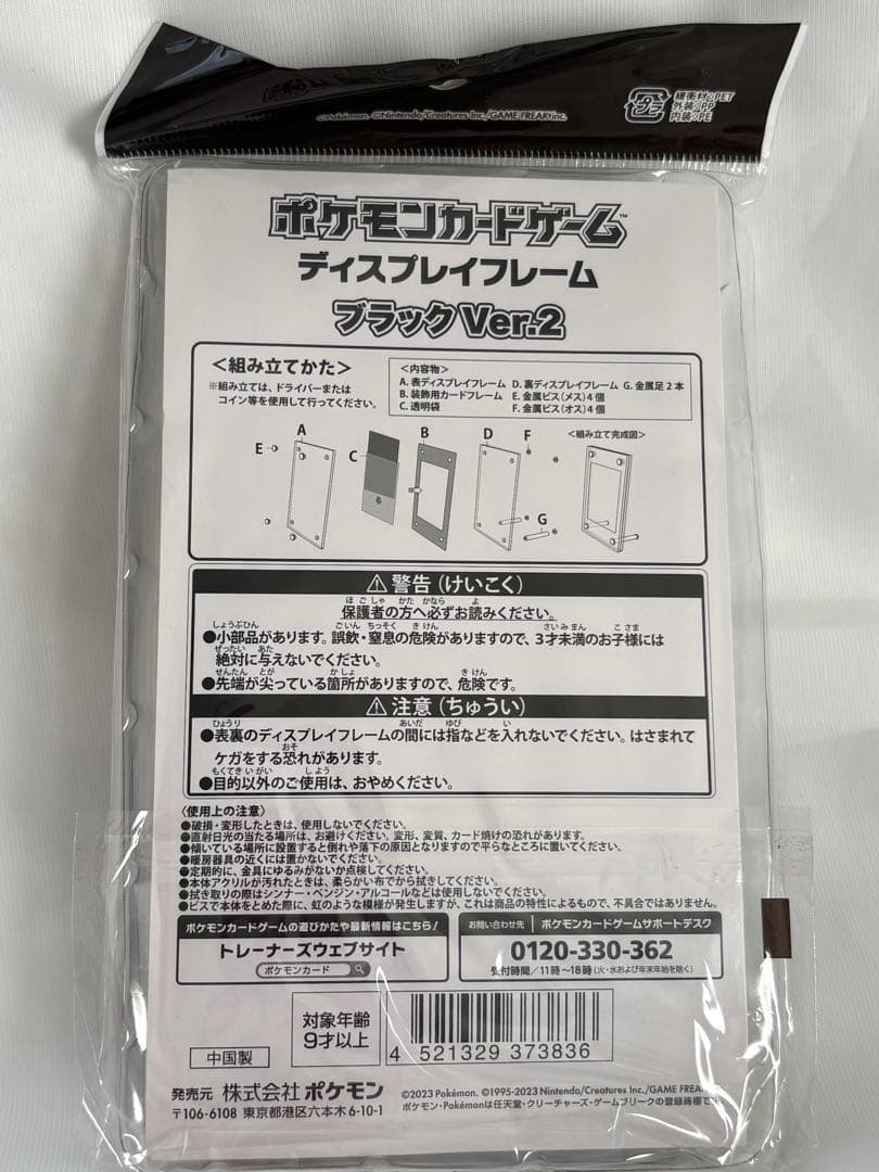 新品未使用ミュウex SAR SV4a シャイニートレジャーex 347/190