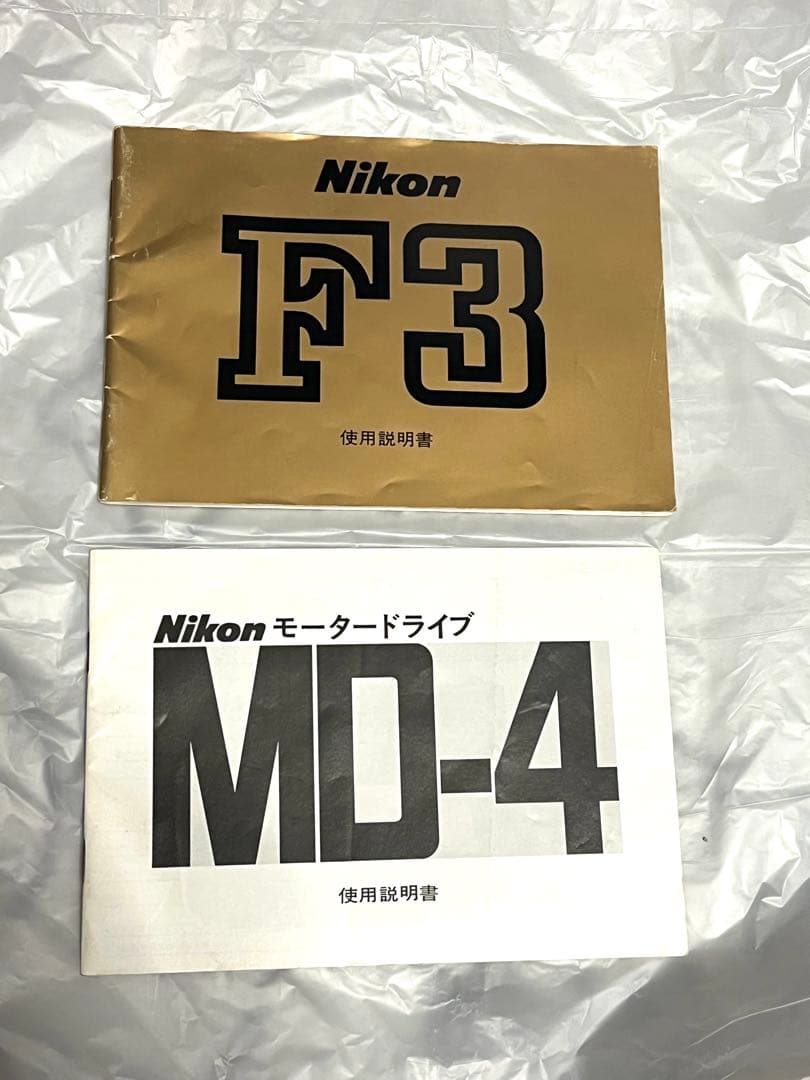 Nikon F3 HP 一眼レフカメラ・SB-12、MD-4、プロストラップ付き