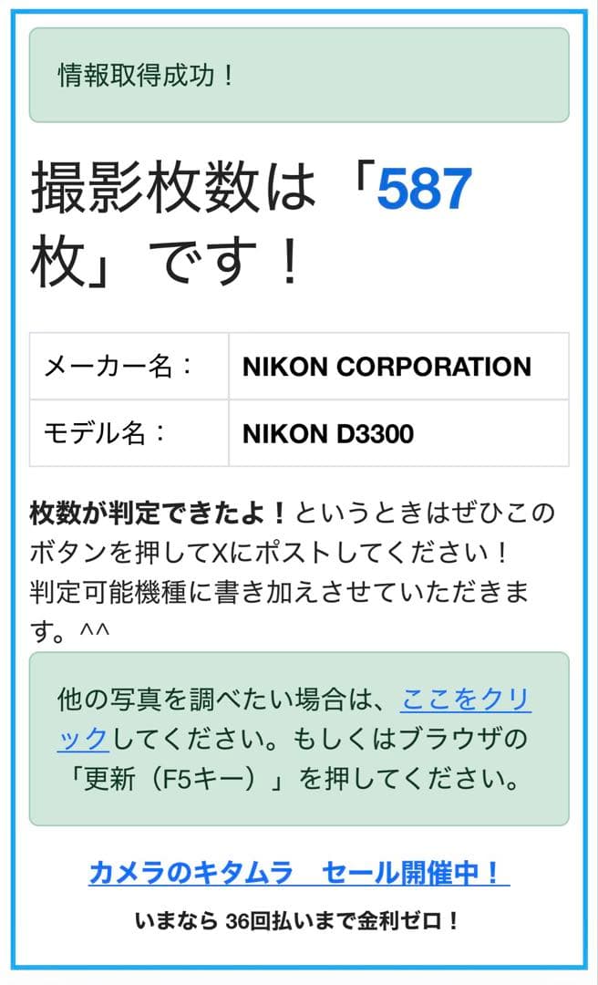 【美品】Nikon D3300 デジタル一眼レフカメラ本体(ショット数587回)