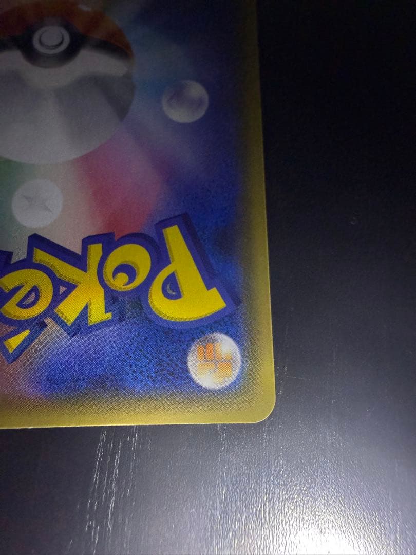 リザードンVmax リザードンV