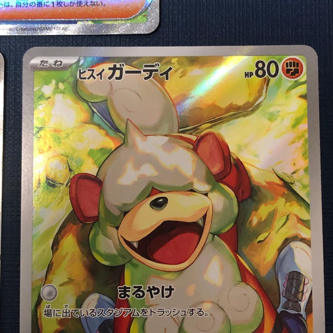 【 サザレSAR サザレSR ヒスイガーディAR ３枚セット 】 SV5a