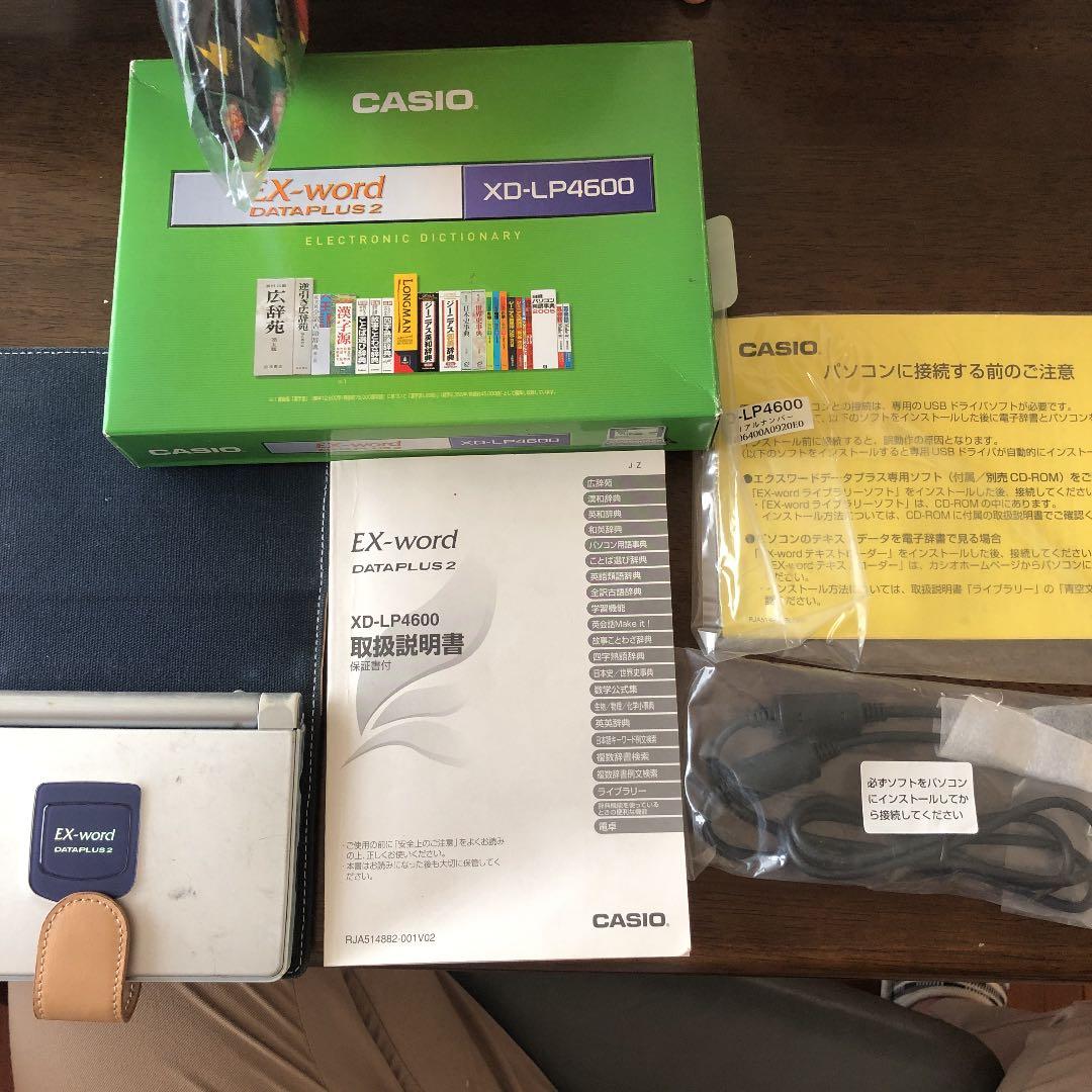 最終値下げ！電子辞書 CASIO XD &電子辞書カバー全てセット