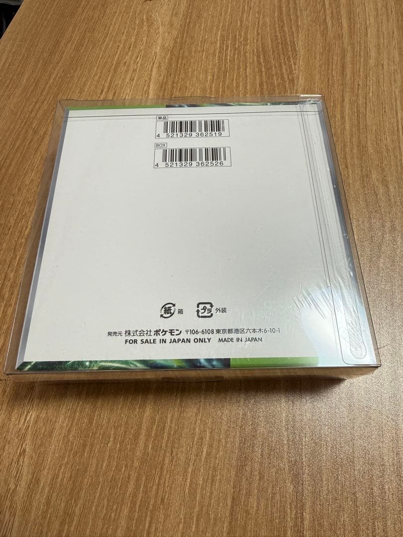 【新品未開封】ポケモンカード 変幻の仮面 シュリンク付き 1BOX