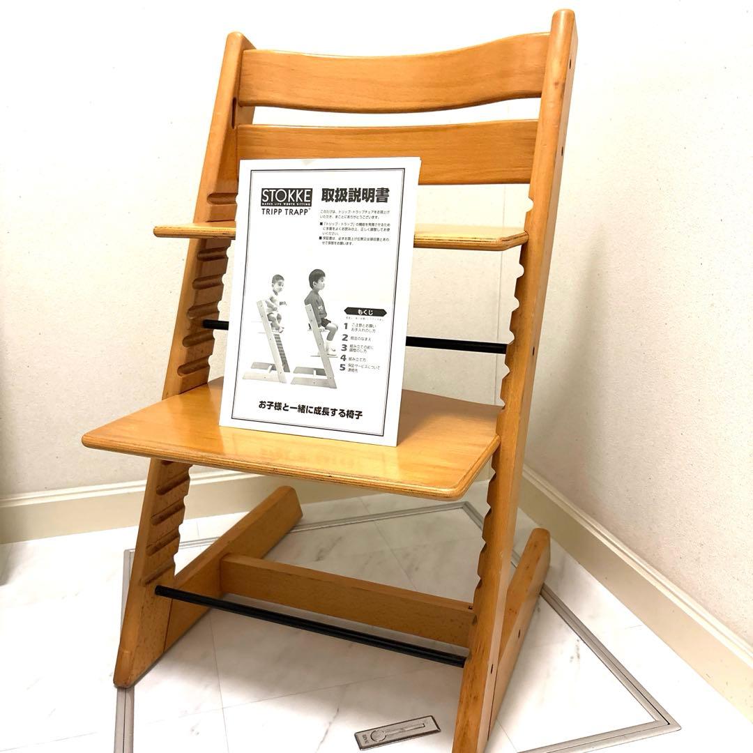 ストッケSTOKKEトリップトラップ　ナチュラル　シリアルナンバー0 取説付き