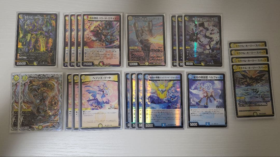 デュエル・マスターズ　完全引退品