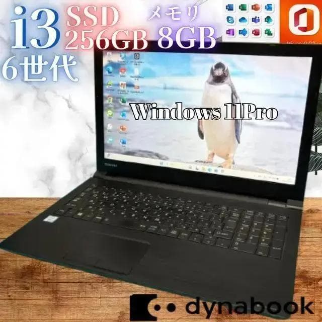 【早い者勝ち‼】【Office付】★東芝ノートPC★新品SSD搭載！メモリ8GB