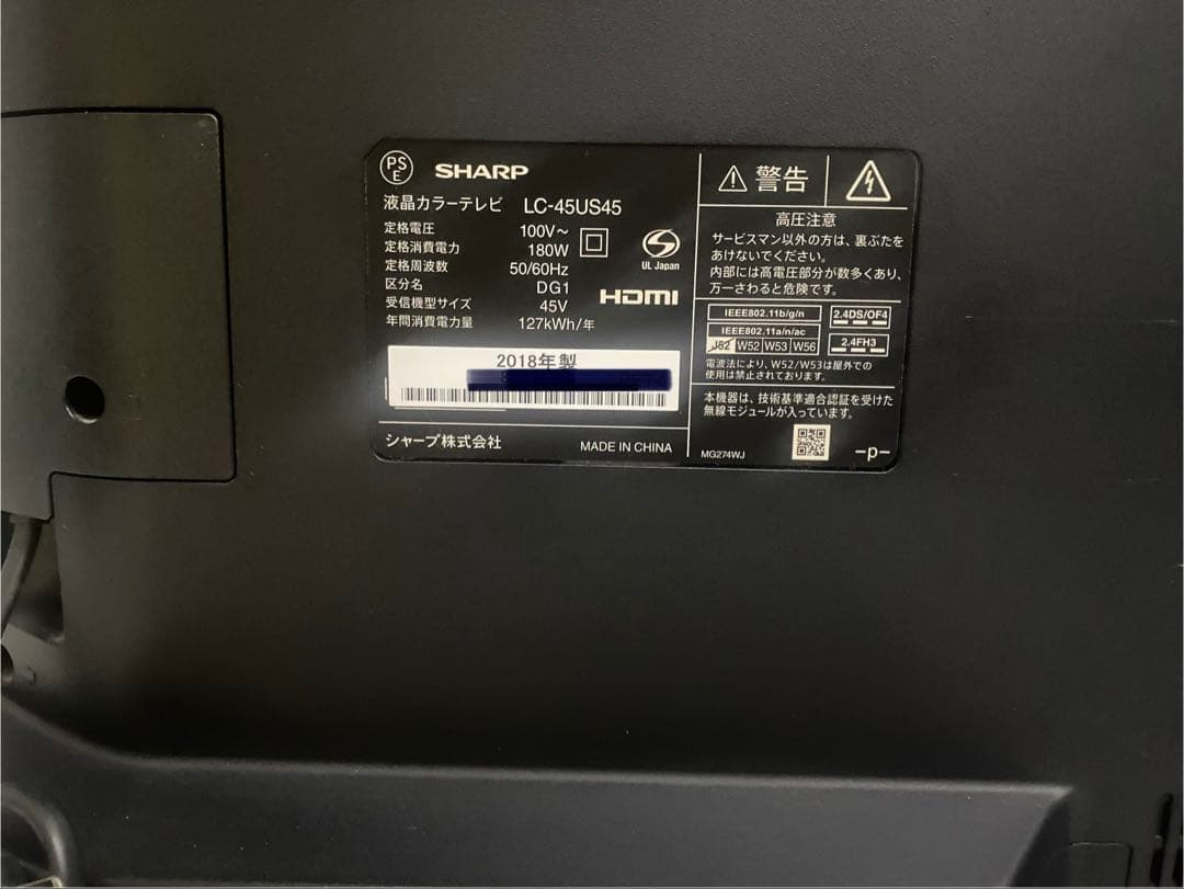 SHARP AQUOS 45型4Kテレビ LC-40US45 動画アプリ