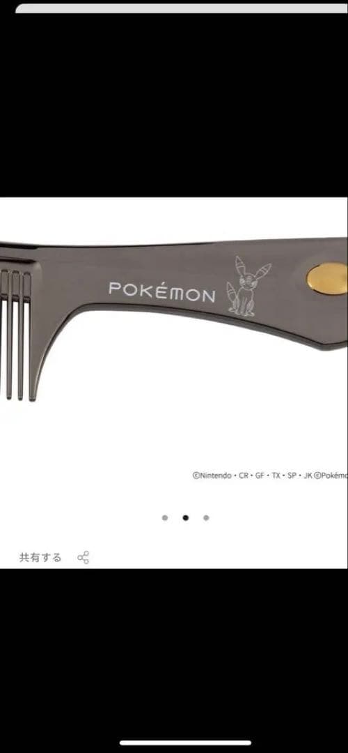 【3点セット】LOVECHROME ラブクロム ポケモン コレクション