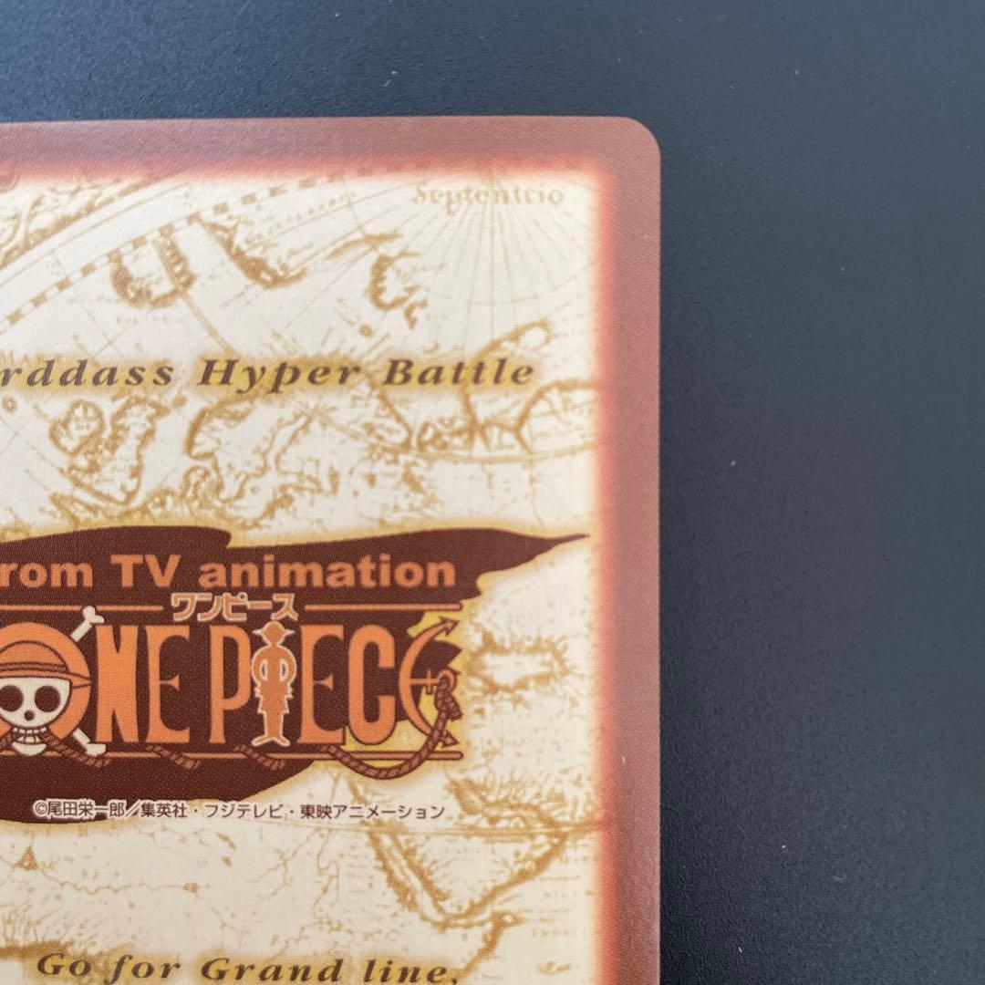 ワンピース カードダス ハイパーバトル ナミ S05 海賊専門の泥棒①
