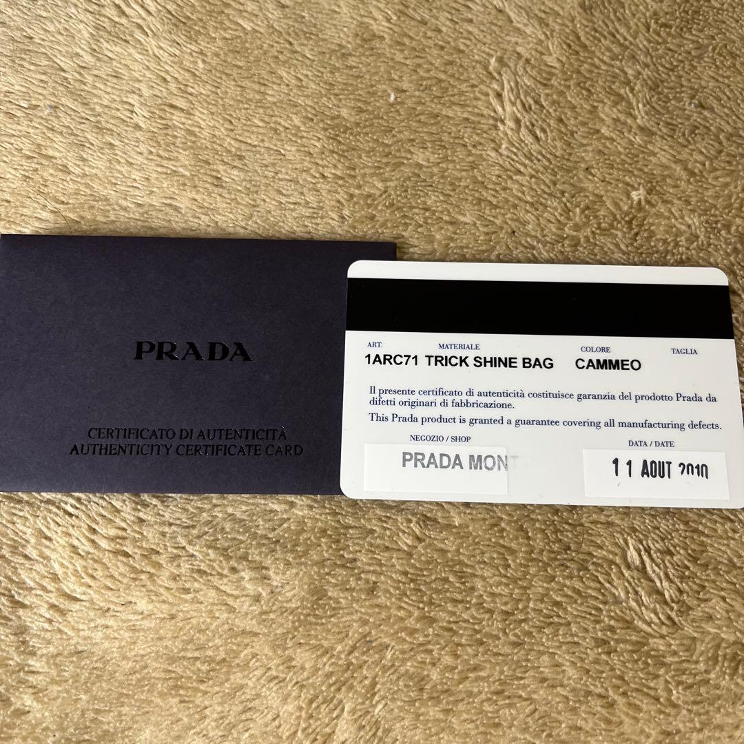 プラダ PRADA がま口 キーホルダー チャーム ベージュ 1AR71