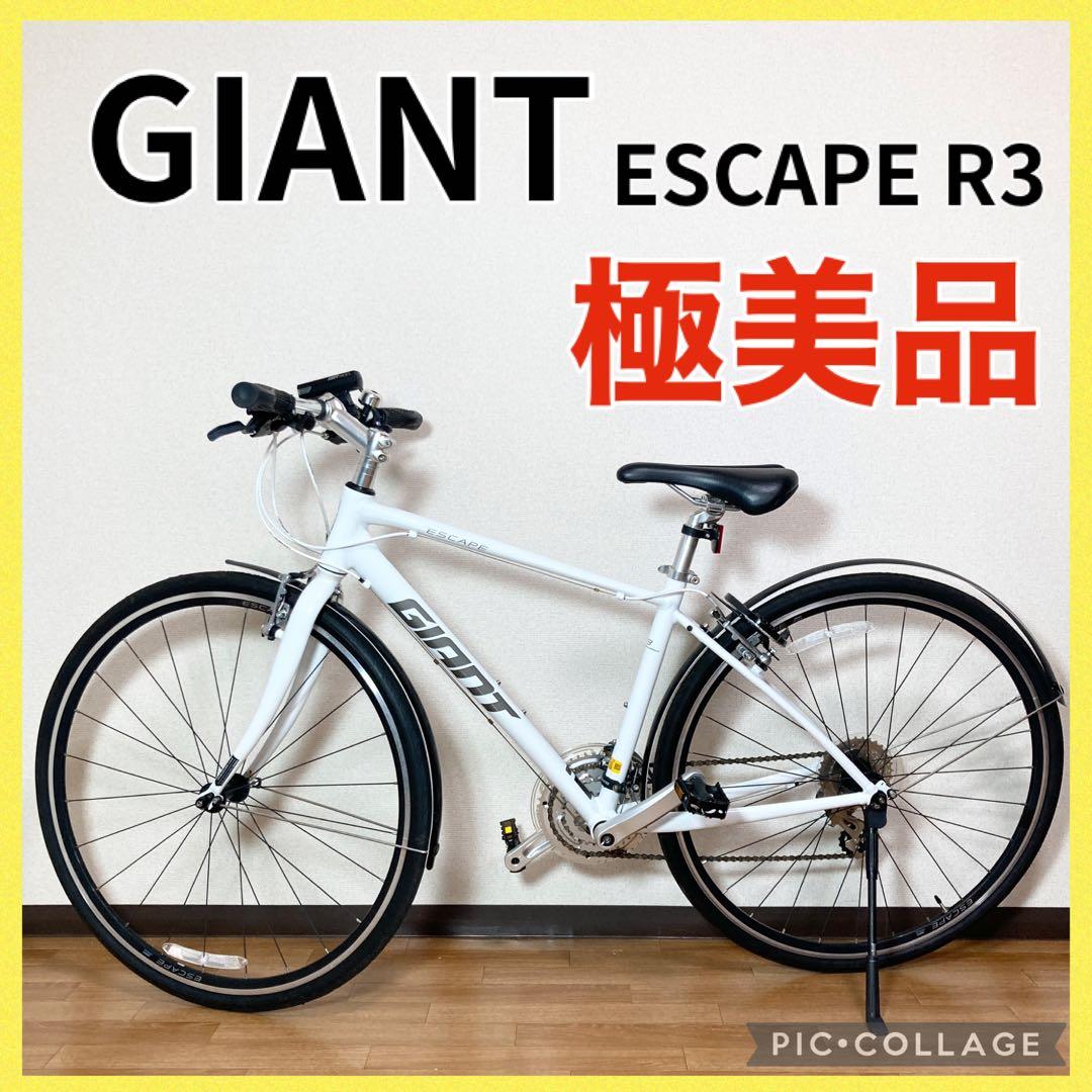 極美品 GIANT ESCAPE R3 ロードバイク 自転車 レディース XS